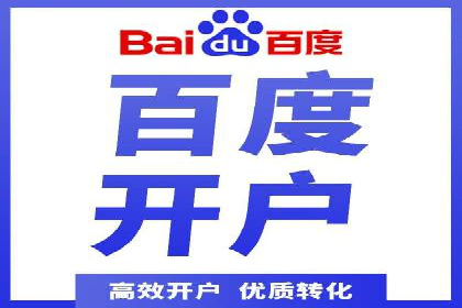 返点政策推动下的百度推广新趋势