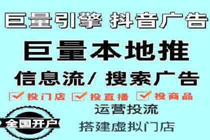 信息流广告运营案例分析：抖音广告